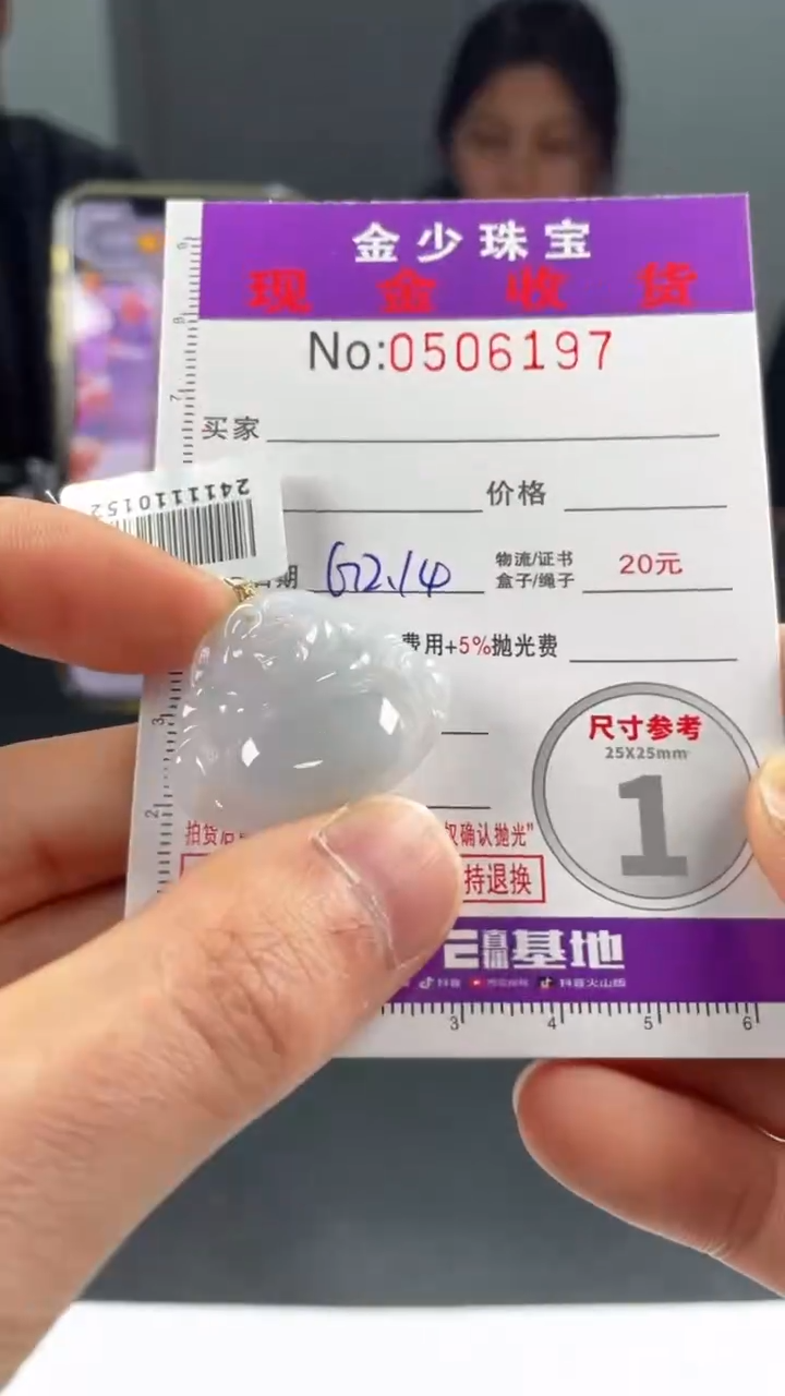 【闪购商品】翡翠挂件18K金镶嵌............