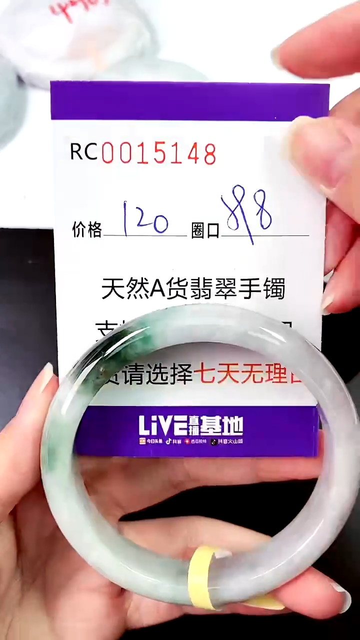 【闪购商品】翡翠手镯未镶嵌00015148