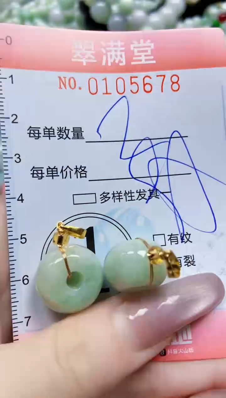 【闪购商品】翡翠颈饰未镶嵌闪购0105678