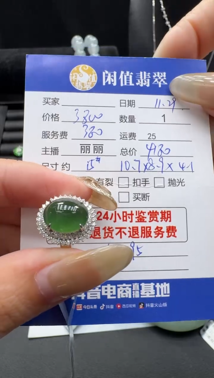 18K金镶嵌戒指翡翠翡翠戒指