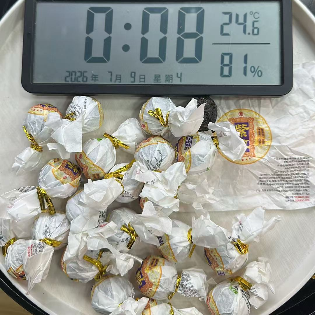 354号茶农2026年头春头采临沧紫尊紫芽古树生茶龙珠8g/颗-0708021