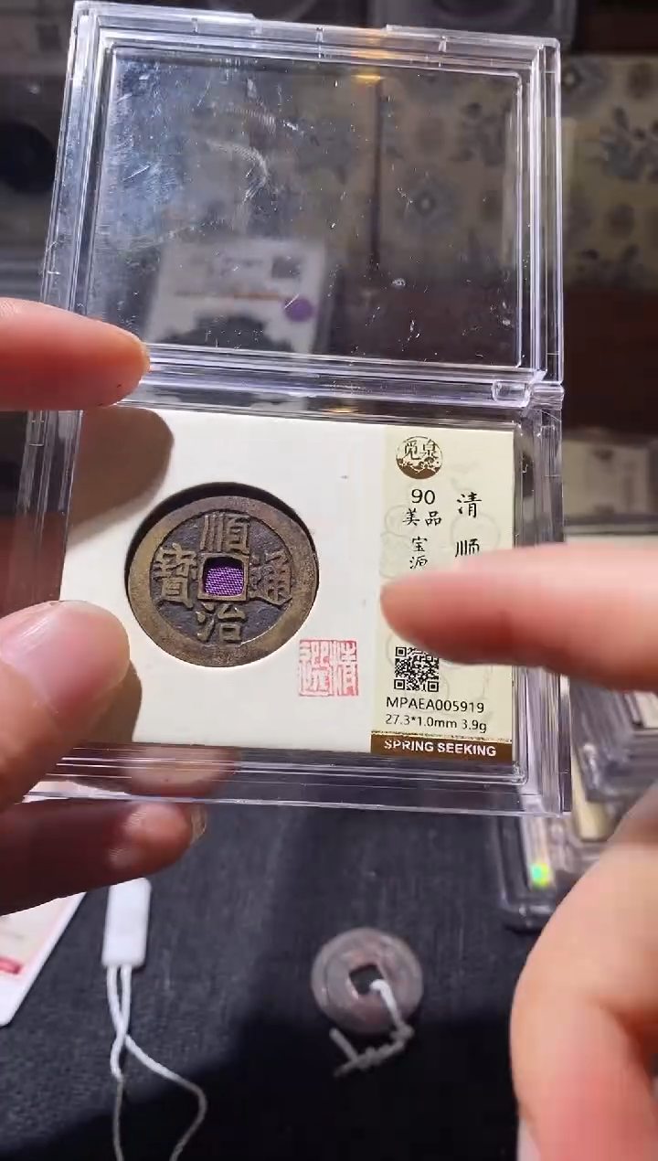 铜Q75评级币一眼开门