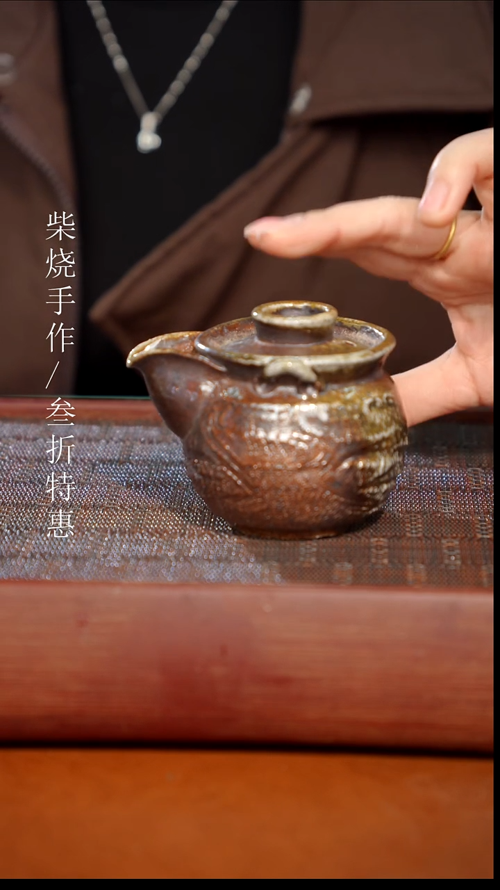 陶瓷奢瓷/瑞寅柴烧茶器（宝瓶）1429