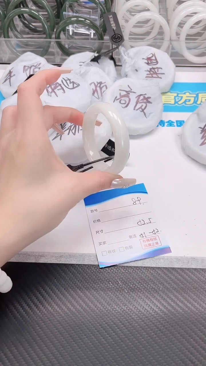 未镶嵌手镯和田玉1.1/89/52-53