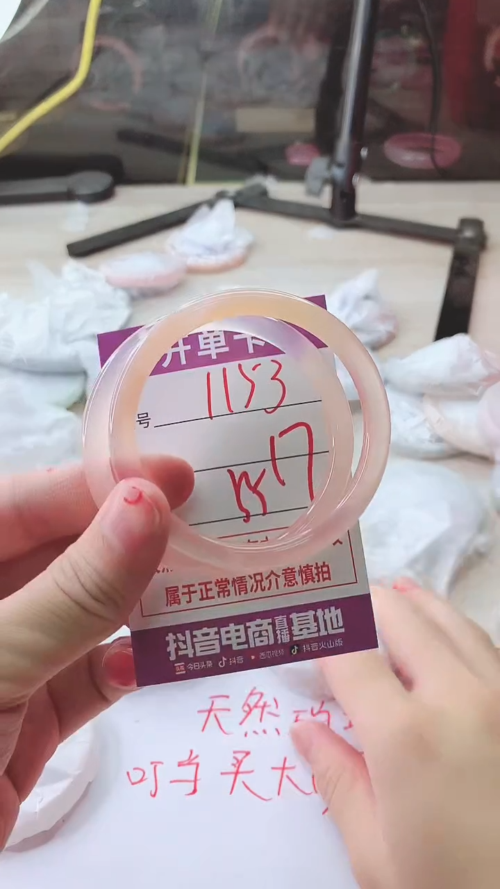 手镯玛瑙/玉髓未镶嵌1153