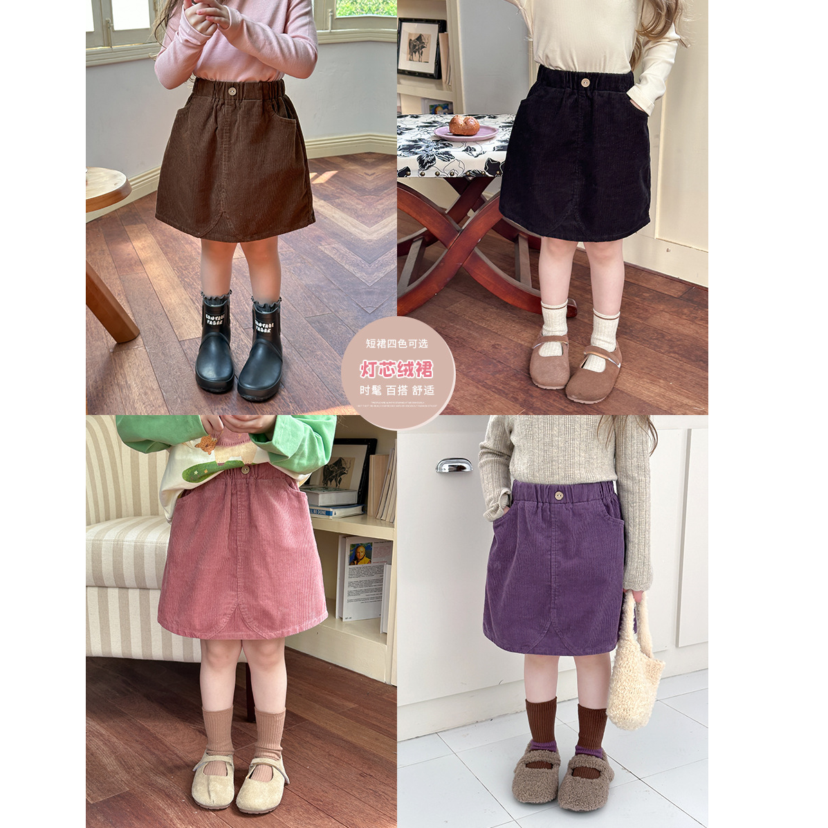【现货】女童柔软坑条棉半身裙秋款新款时髦百搭短裙子24Y010