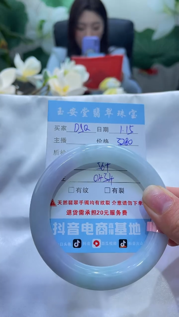 【闪购商品】翡翠手镯未镶嵌手镯