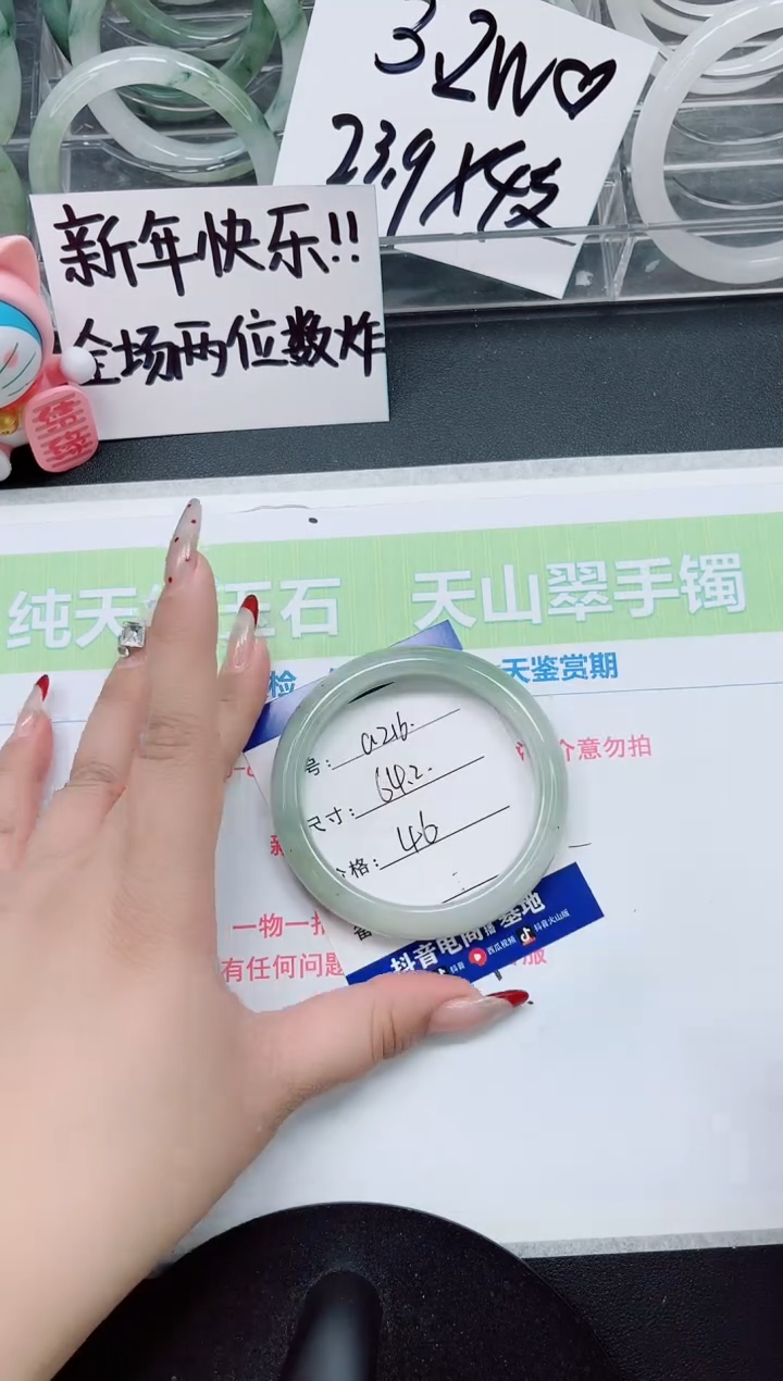 【闪购商品】石英质玉手镯未镶嵌a216