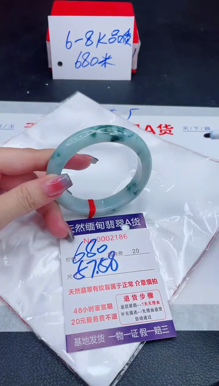 未镶嵌手镯翡翠680.00