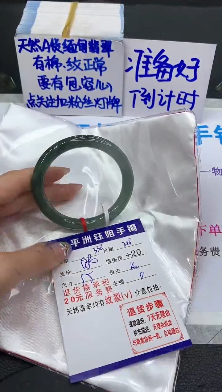 【闪购商品】翡翠手镯未镶嵌111111111111
