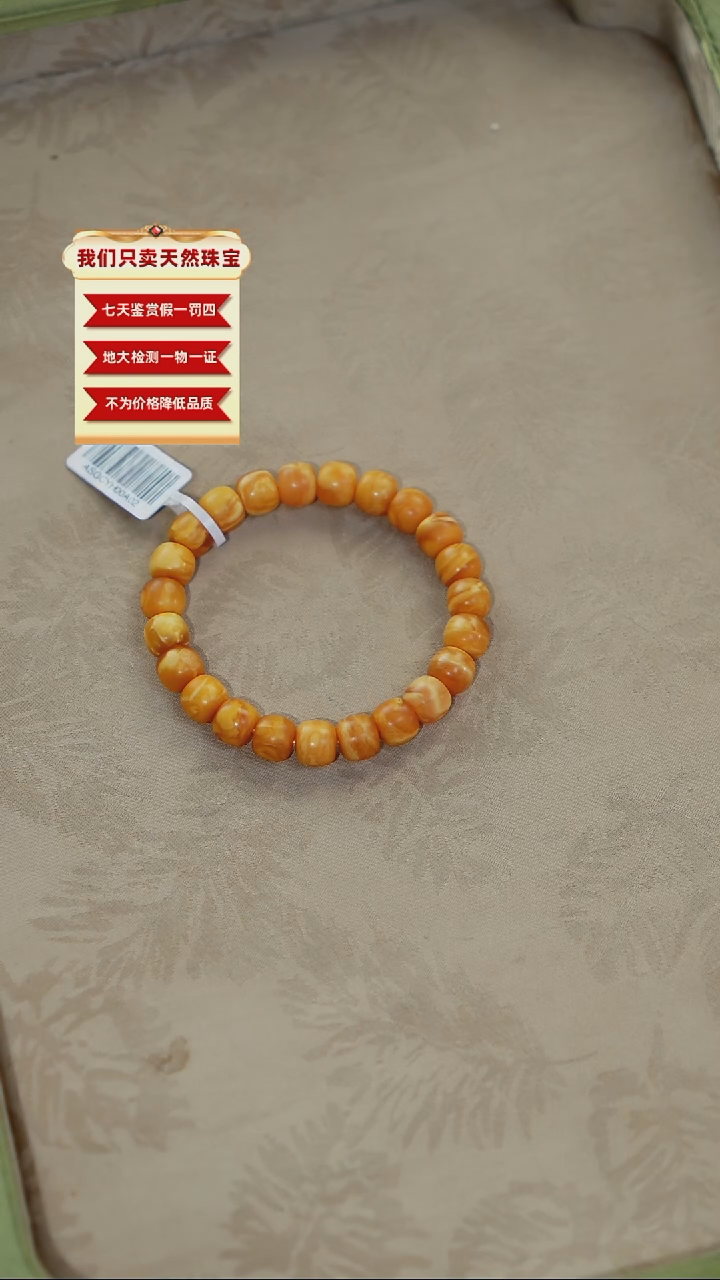 琥珀未镶嵌珠宝奇石179