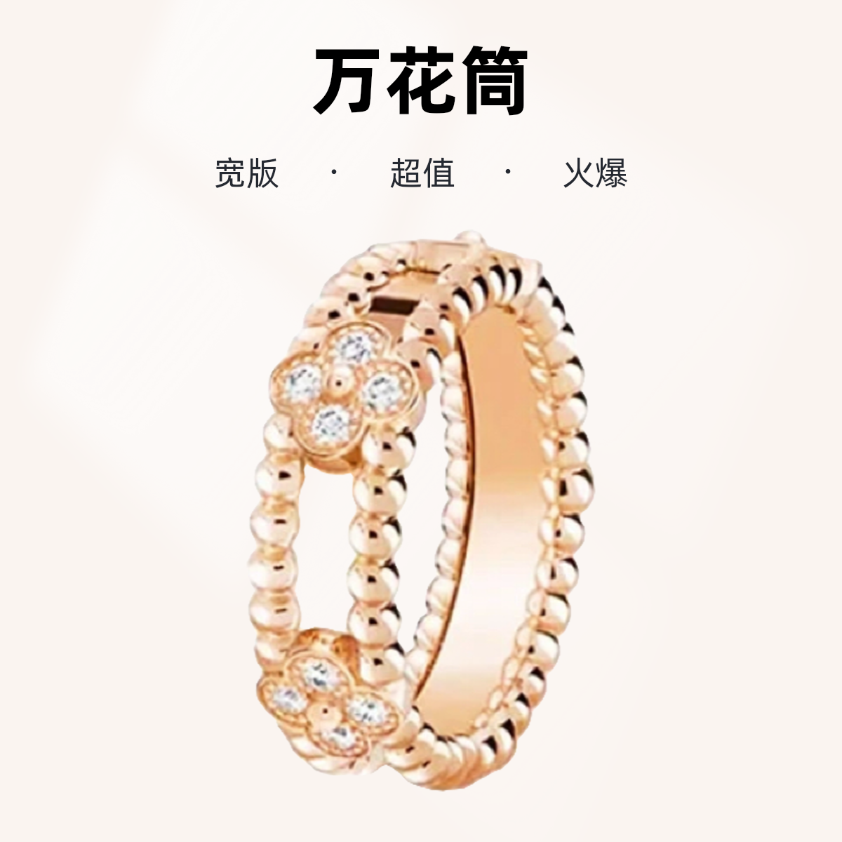 镀KK万花筒宽版 气质轻奢经典