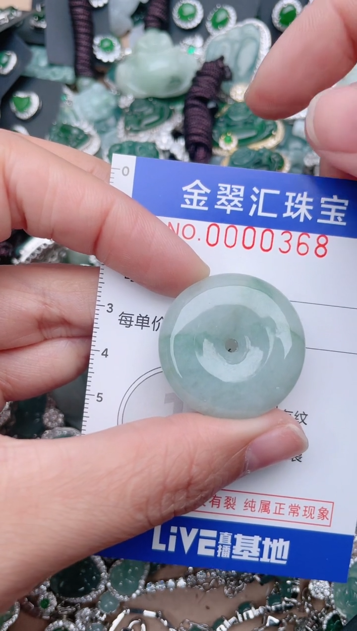 【闪购商品】翡翠颈饰未镶嵌368....1