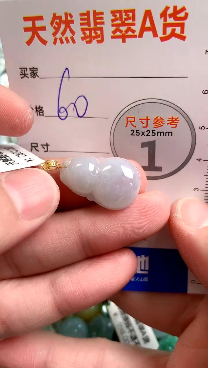 【闪购商品】翡翠颈饰18K金镶嵌14003450