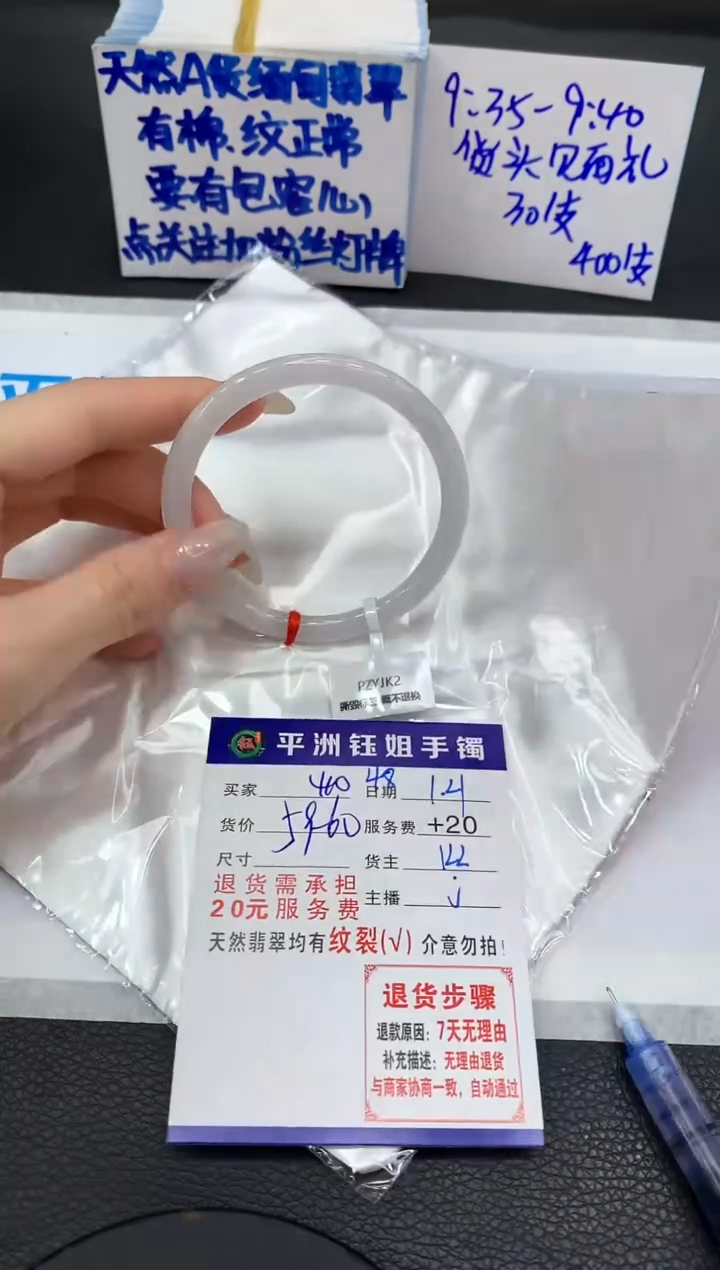 【闪购商品】翡翠手镯未镶嵌111111111