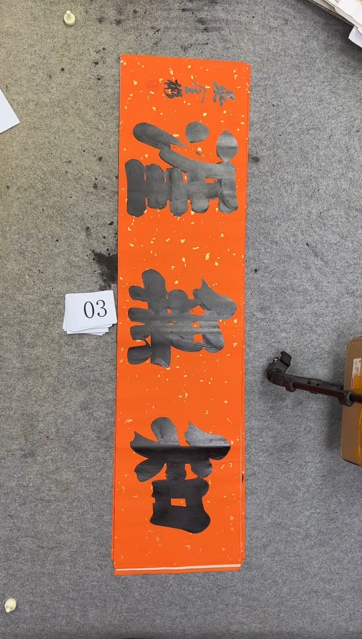 书法03吴金彬书法作品