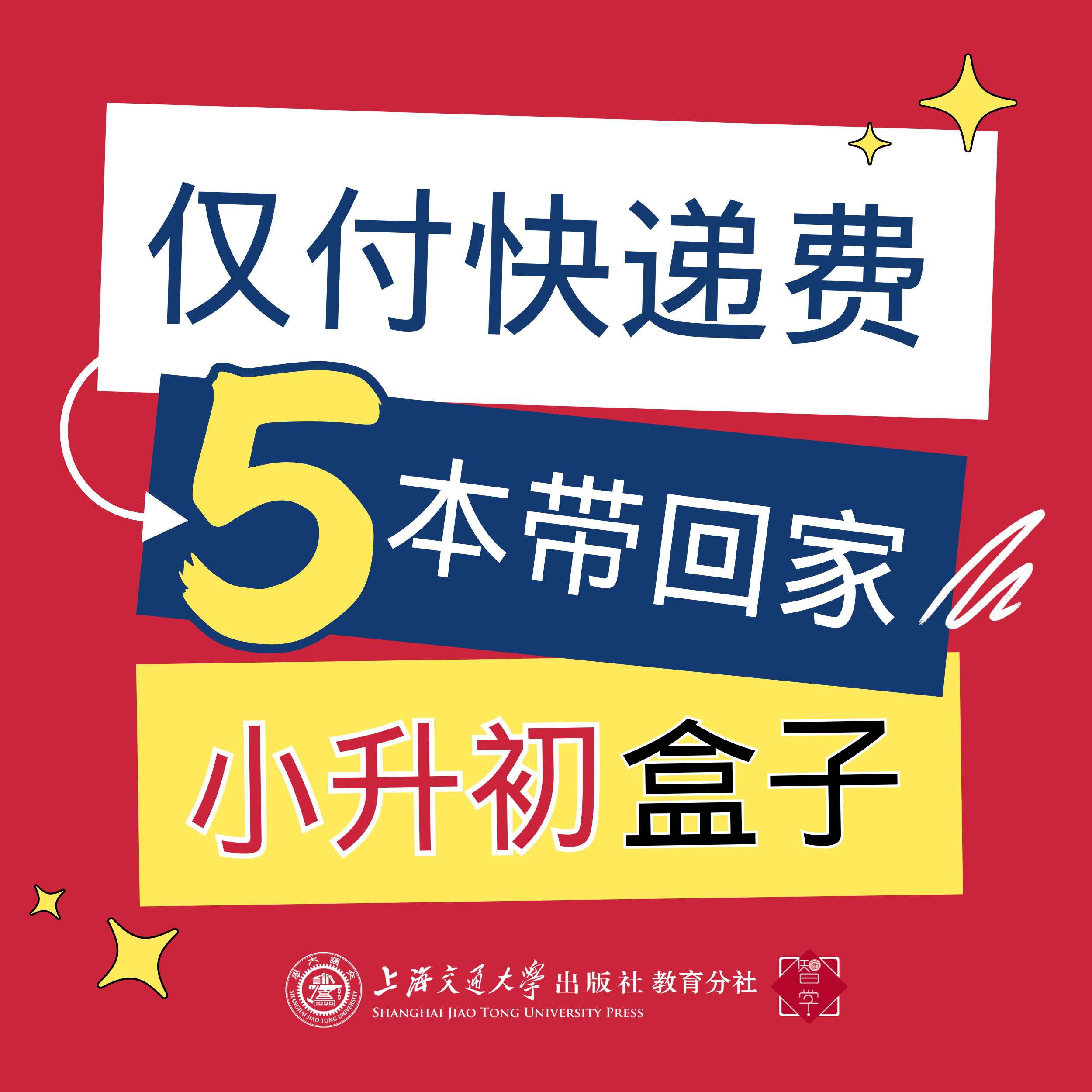 教辅图书自选盲盒【仅付快递费，好书带回家】概不退换