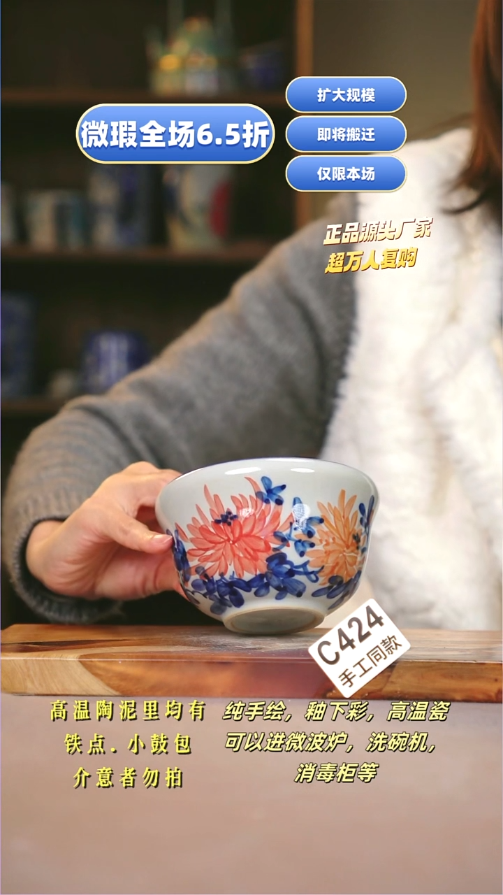 其他C424陶然集器瓷器