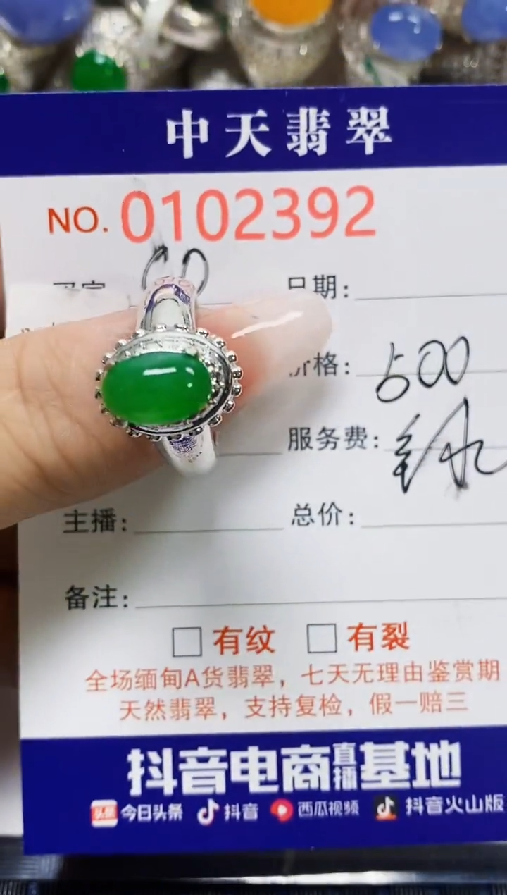 【闪购商品】翡翠戒指未镶嵌未镶嵌2392