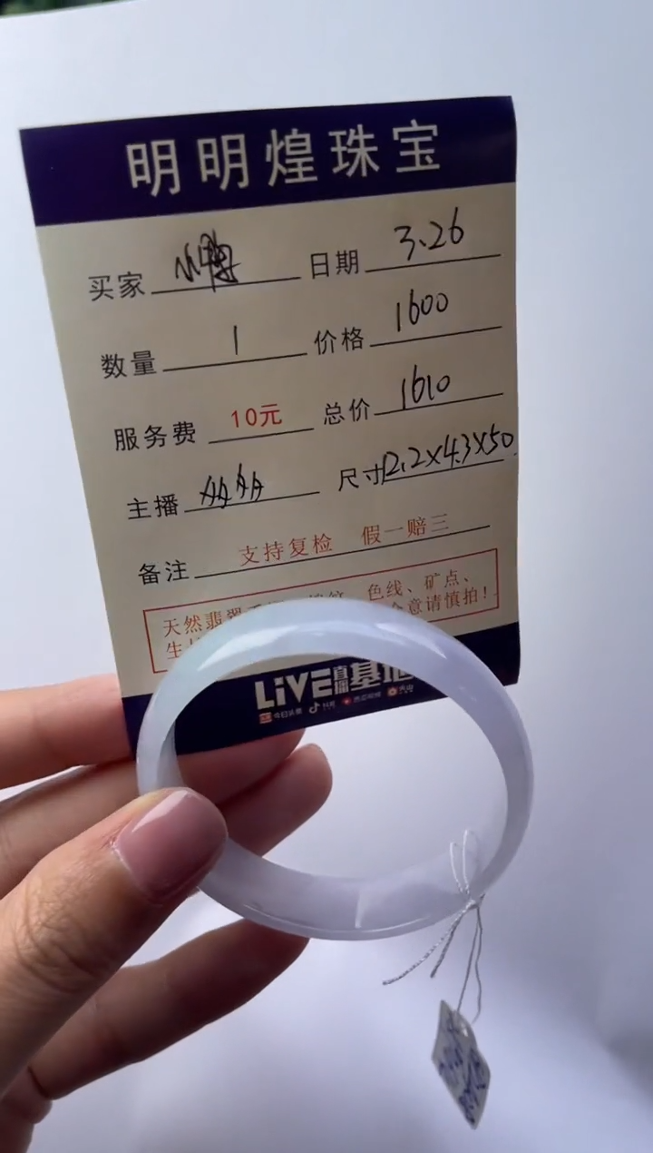翡翠未镶嵌手镯小鸭子115