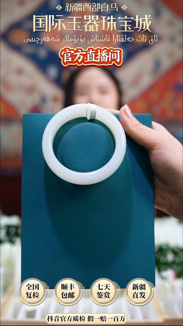 和田玉手镯未镶嵌61