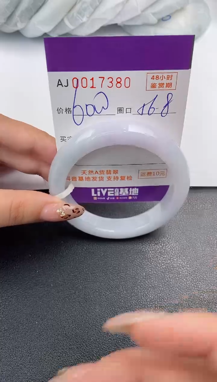 【闪购商品】翡翠手镯未镶嵌天然A货翡翠