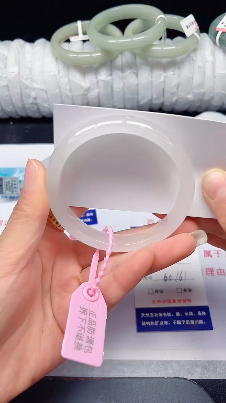 未镶嵌手镯石英质玉271-60/61