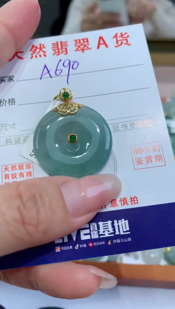 【闪购商品】翡翠颈饰18K金镶嵌天然翡翠A货挂件