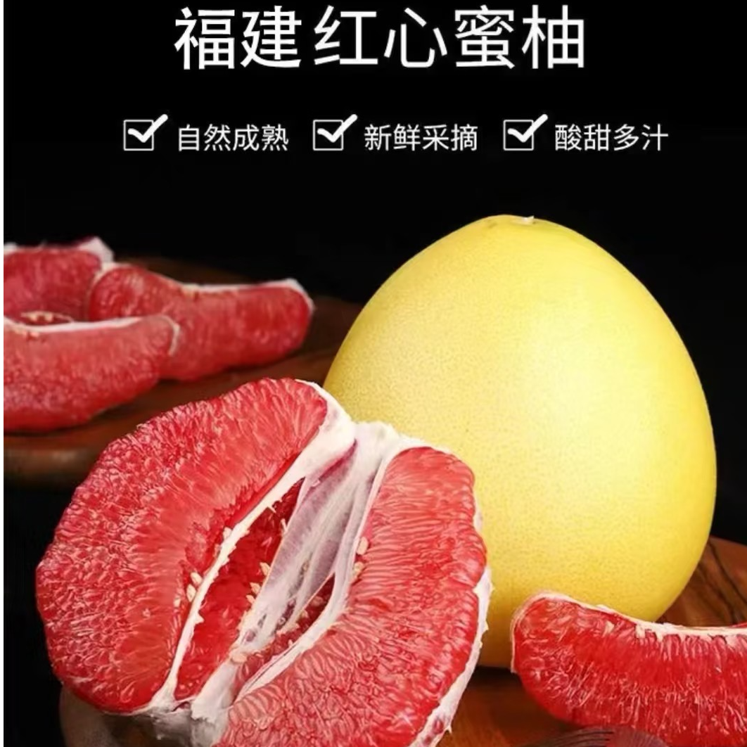 福建平和老树红心蜜柚新鲜采摘皮薄多汁酸甜可口应季产地直发s