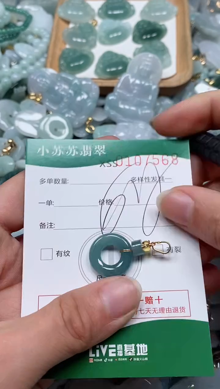 【闪购商品】翡翠颈饰未镶嵌闪购商品0107568