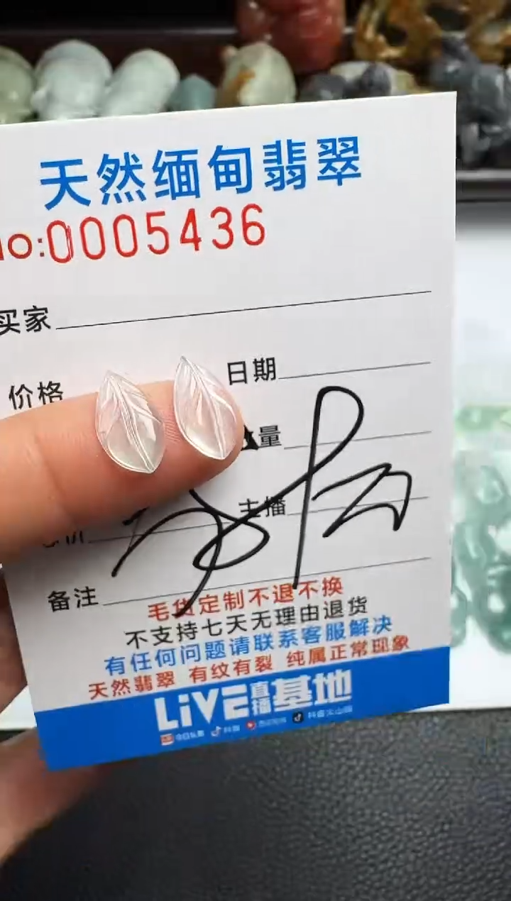 未镶嵌定制翡翠以截图为准