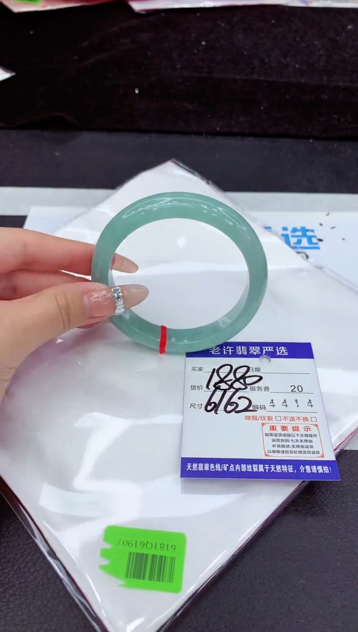 未镶嵌手镯翡翠11