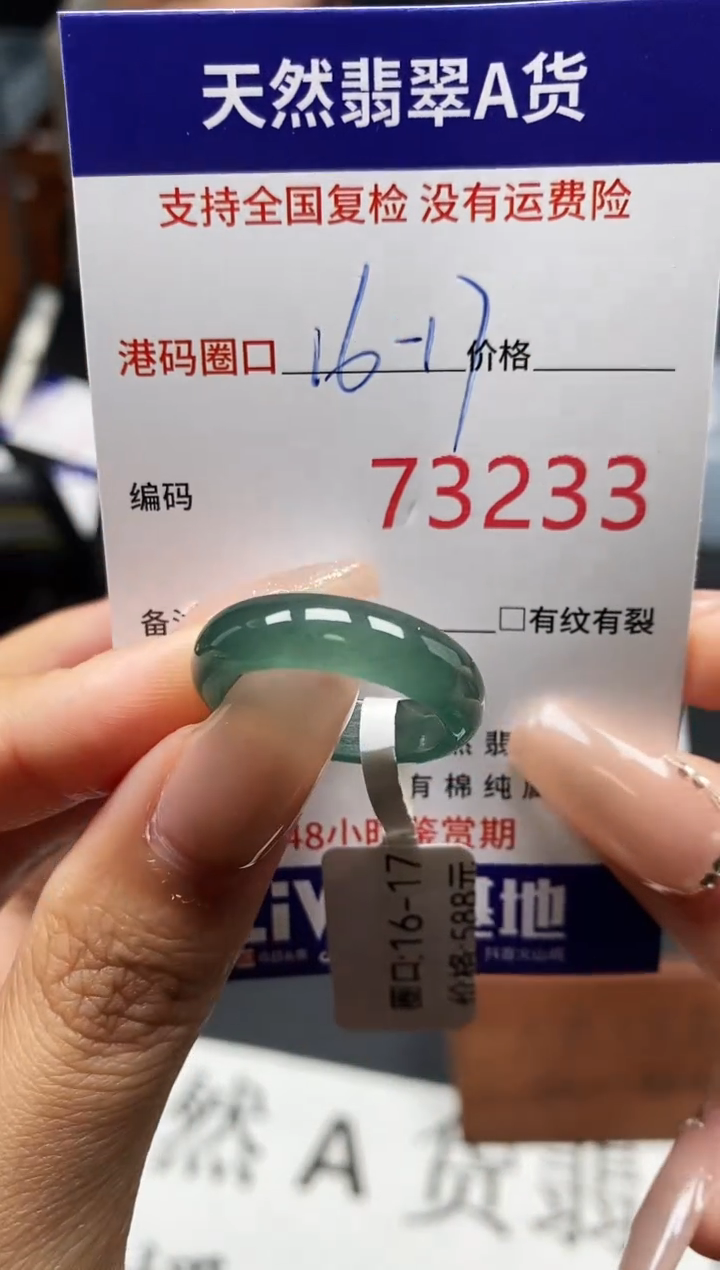 未镶嵌戒指翡翠天然A货翡翠3233