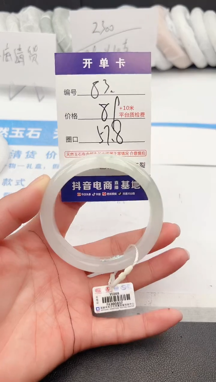 【闪购商品】石英质玉手镯未镶嵌j83-PA57.8