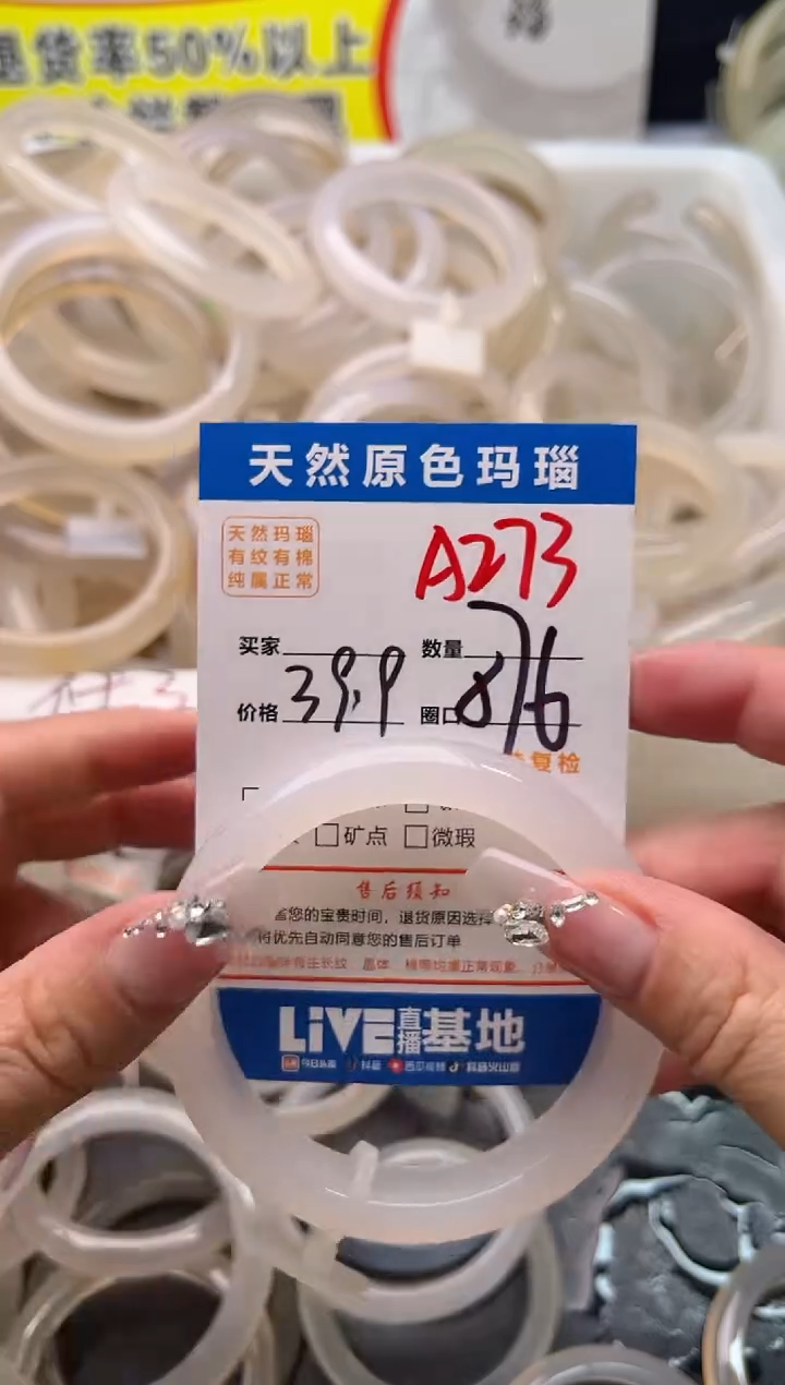 手镯玛瑙/玉髓未镶嵌A273