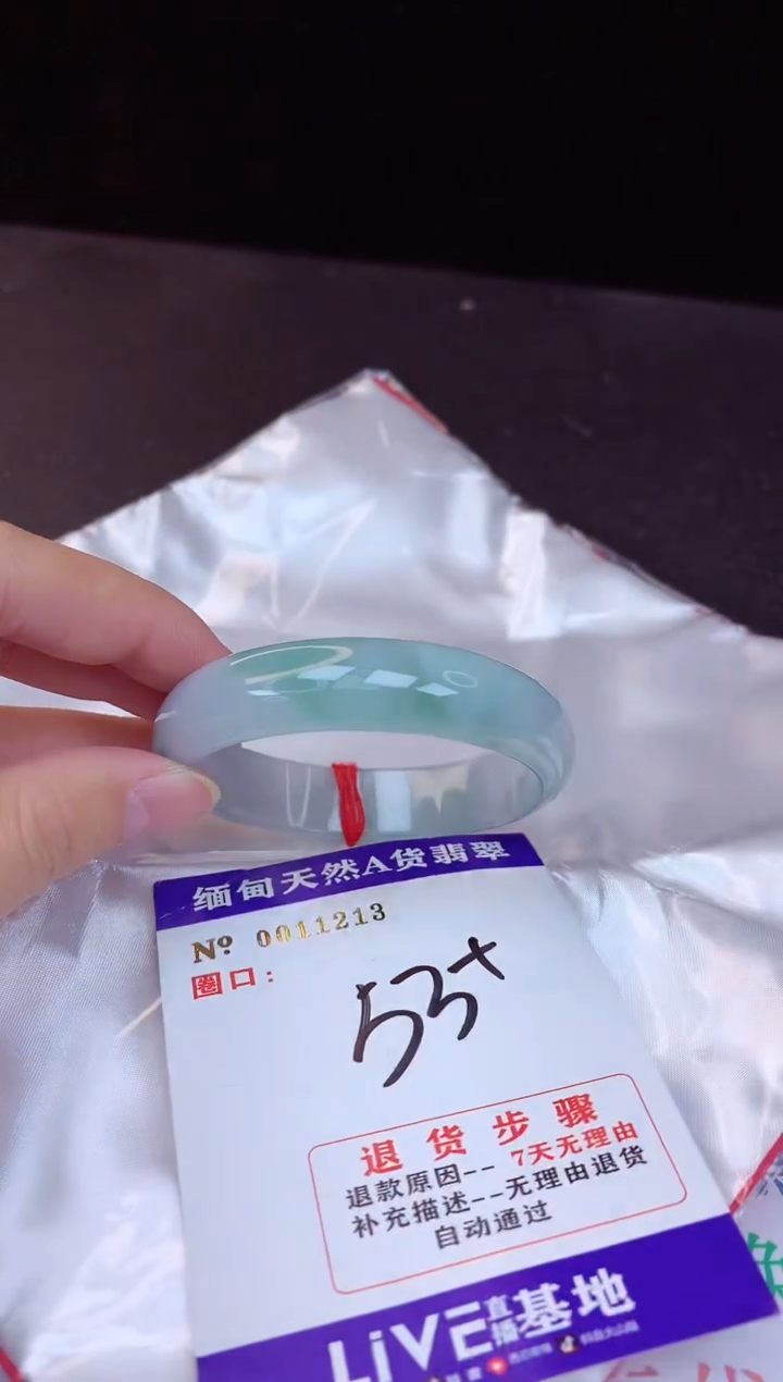 【闪购商品】翡翠手镯未镶嵌53+             