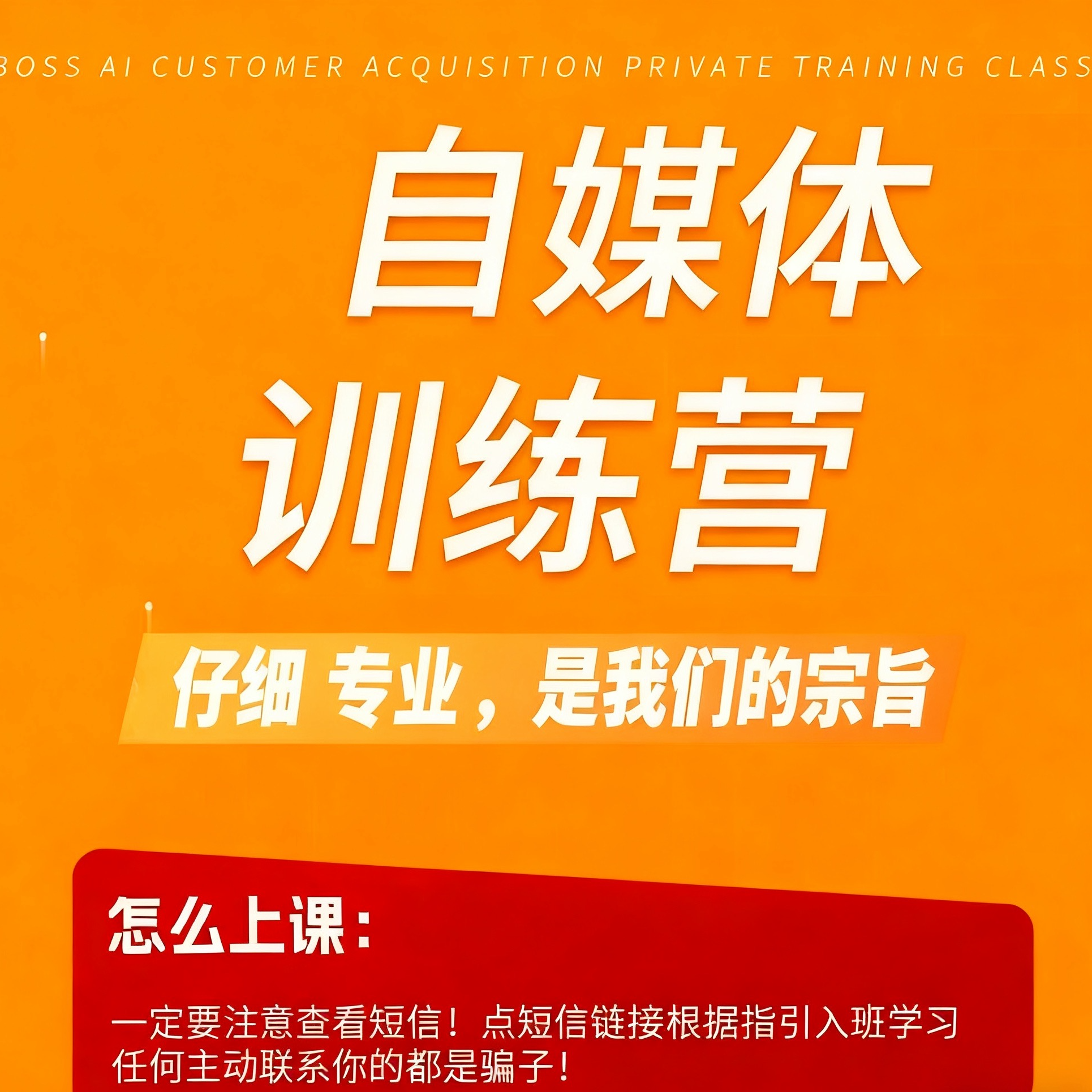 自媒体生活兴趣班