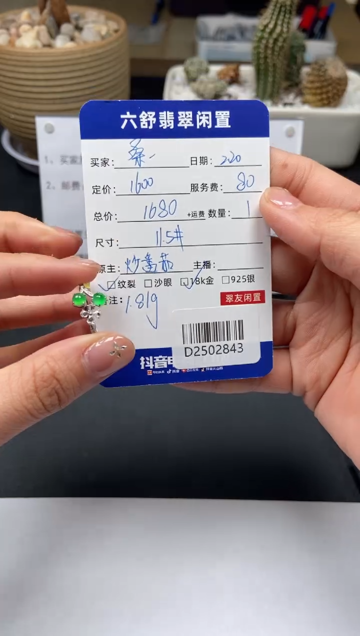 【闪购商品】翡翠戒指18K金镶嵌D2502843