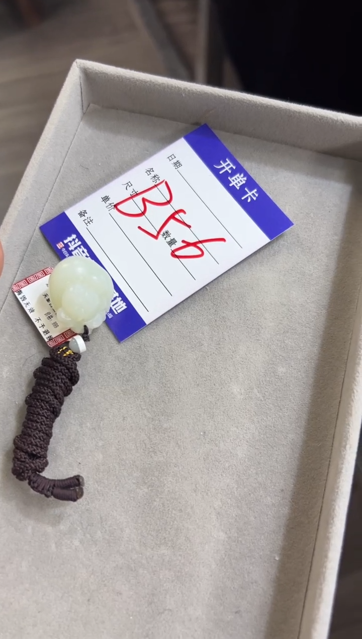 颈饰未镶嵌和田玉王天泰白玉挂件