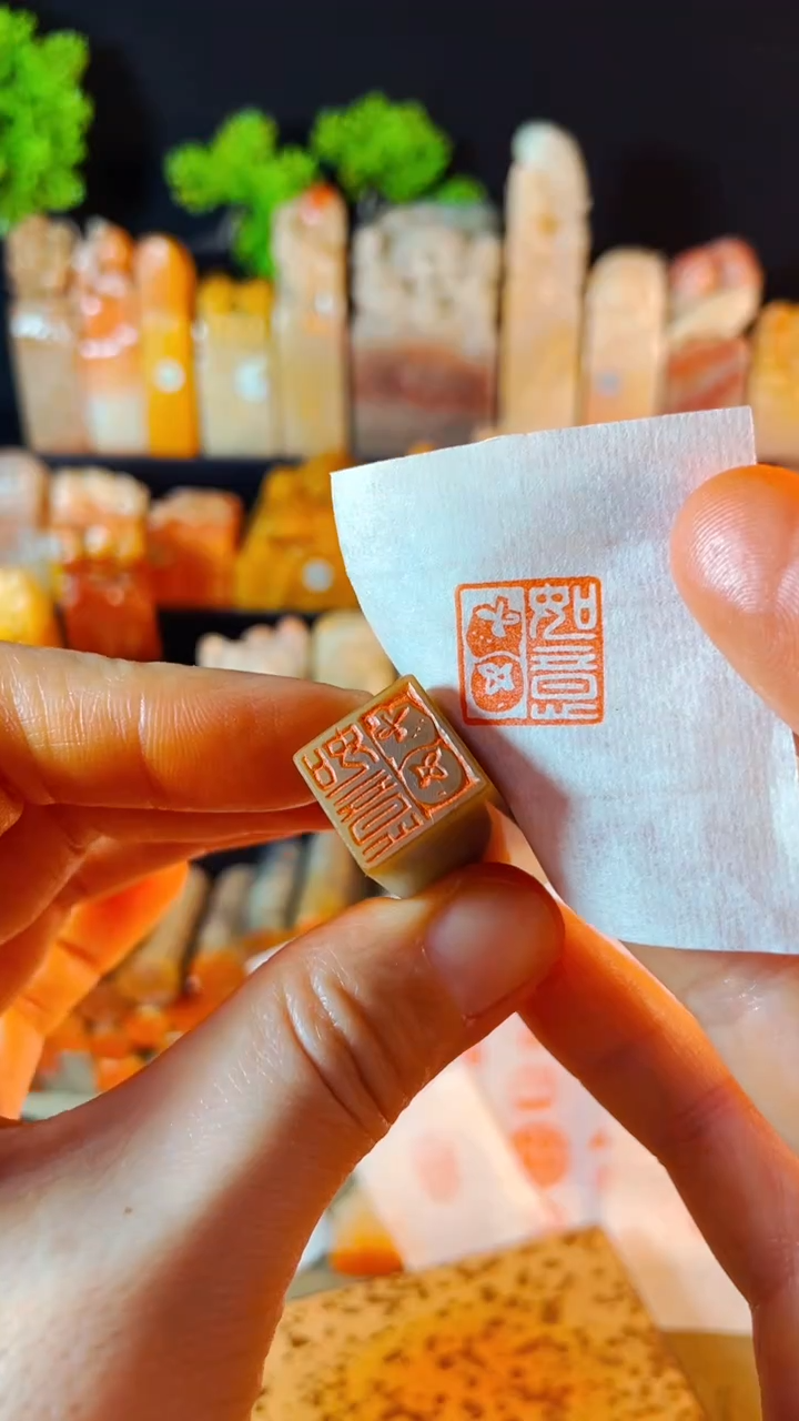 【闪购商品】巴林石印石手工篆刻《事事如意》1.5