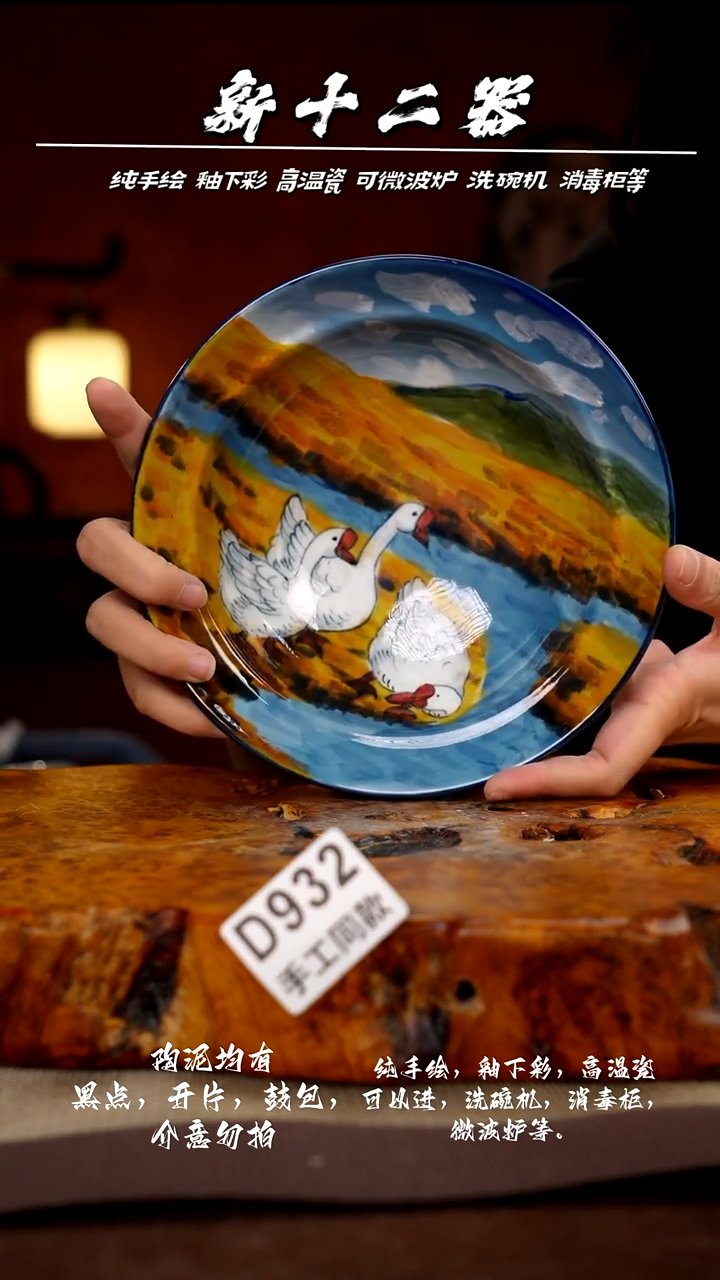 其他D932新十二器瓷器