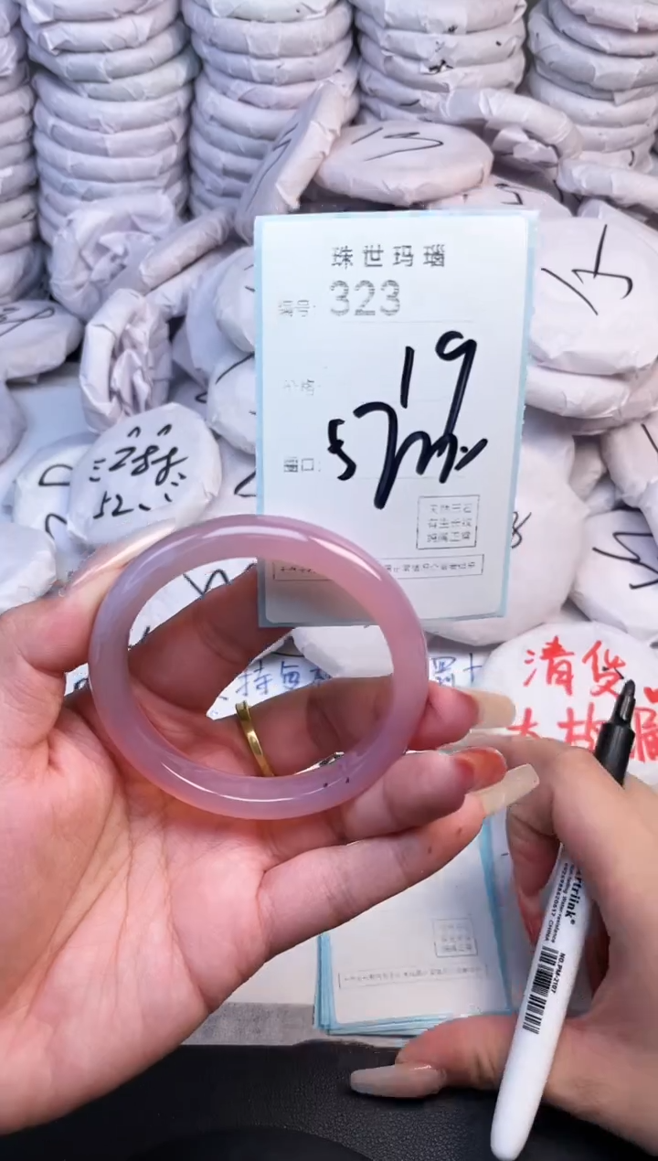 手镯玛瑙/玉髓未镶嵌323