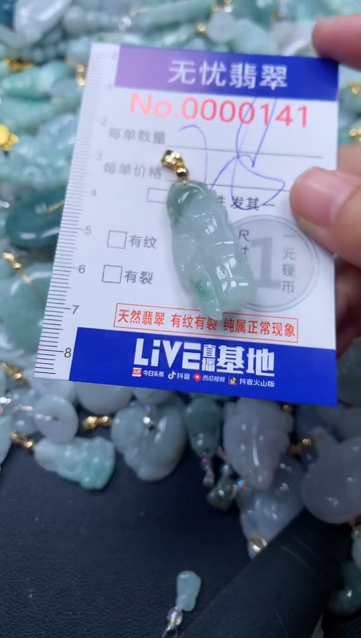 颈饰未镶嵌翡翠141