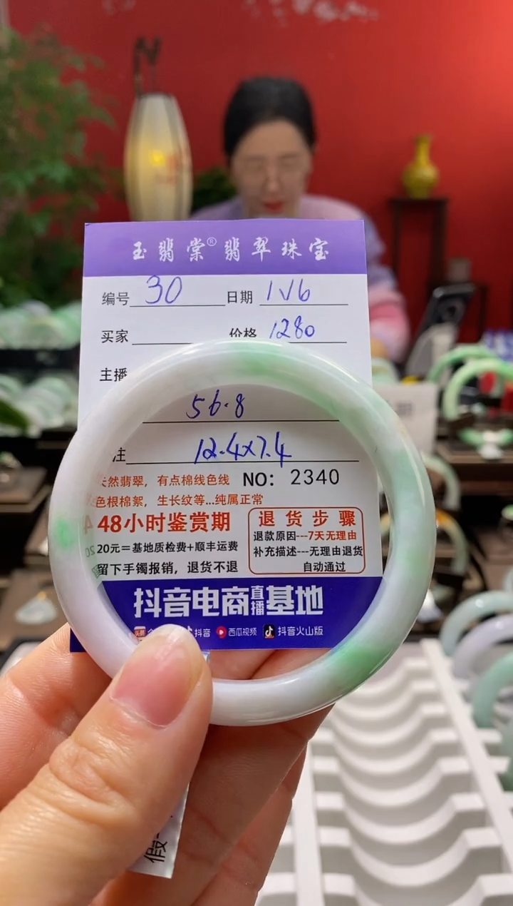 【闪购商品】翡翠手镯未镶嵌翡翠