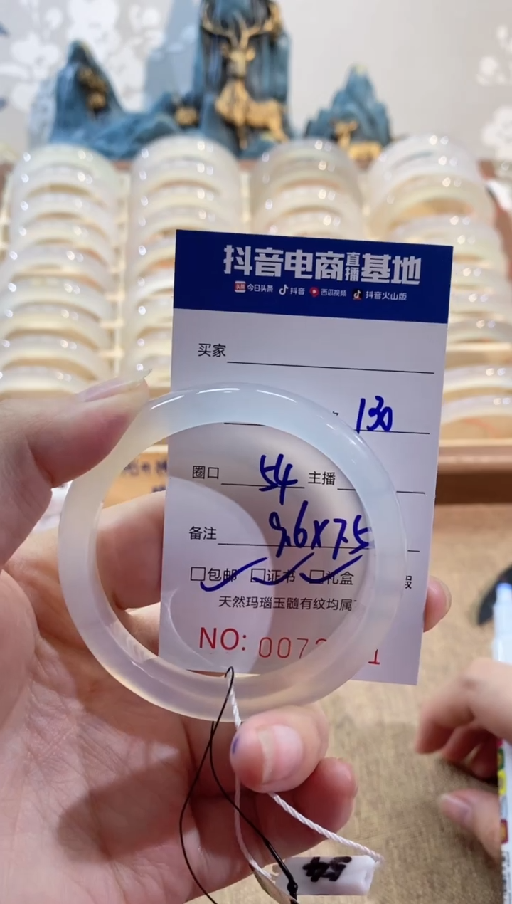 【闪购商品】玛瑙/玉髓手镯未镶嵌2091 54