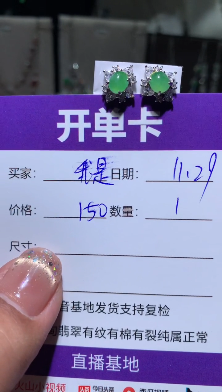 银S925镶嵌翡翠耳饰我****麻我是梦想家-边牧冰棍麻麻