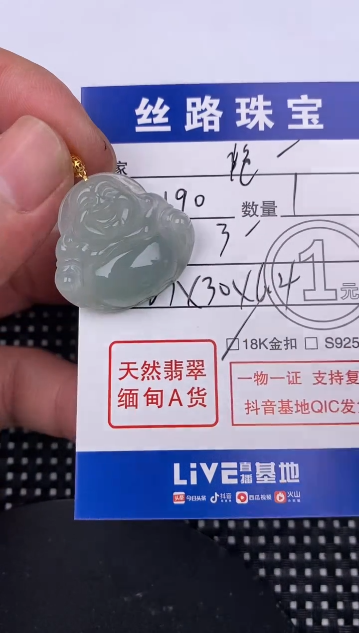 【闪购商品】翡翠颈饰18K金镶嵌挂件