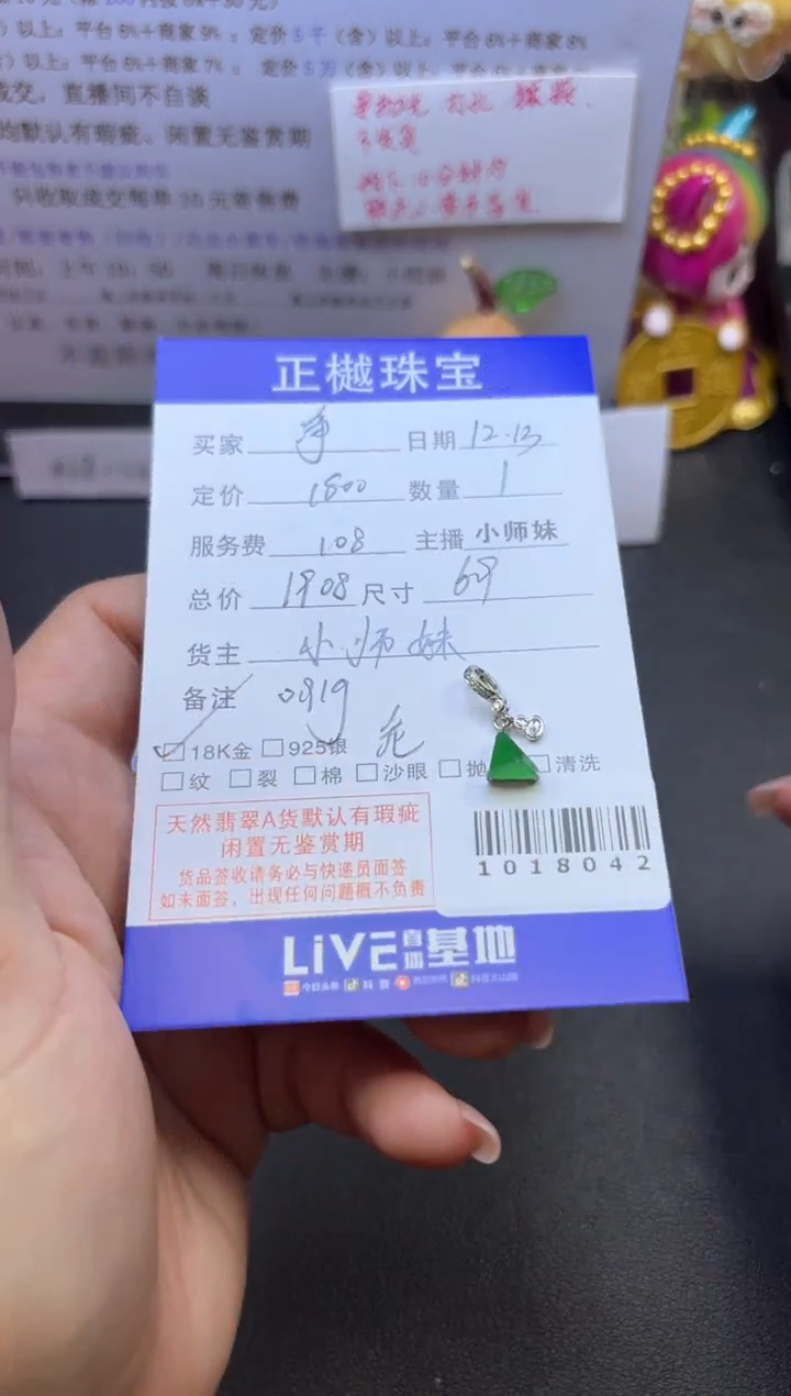 颈饰未镶嵌翡翠净ZYZB-1018042