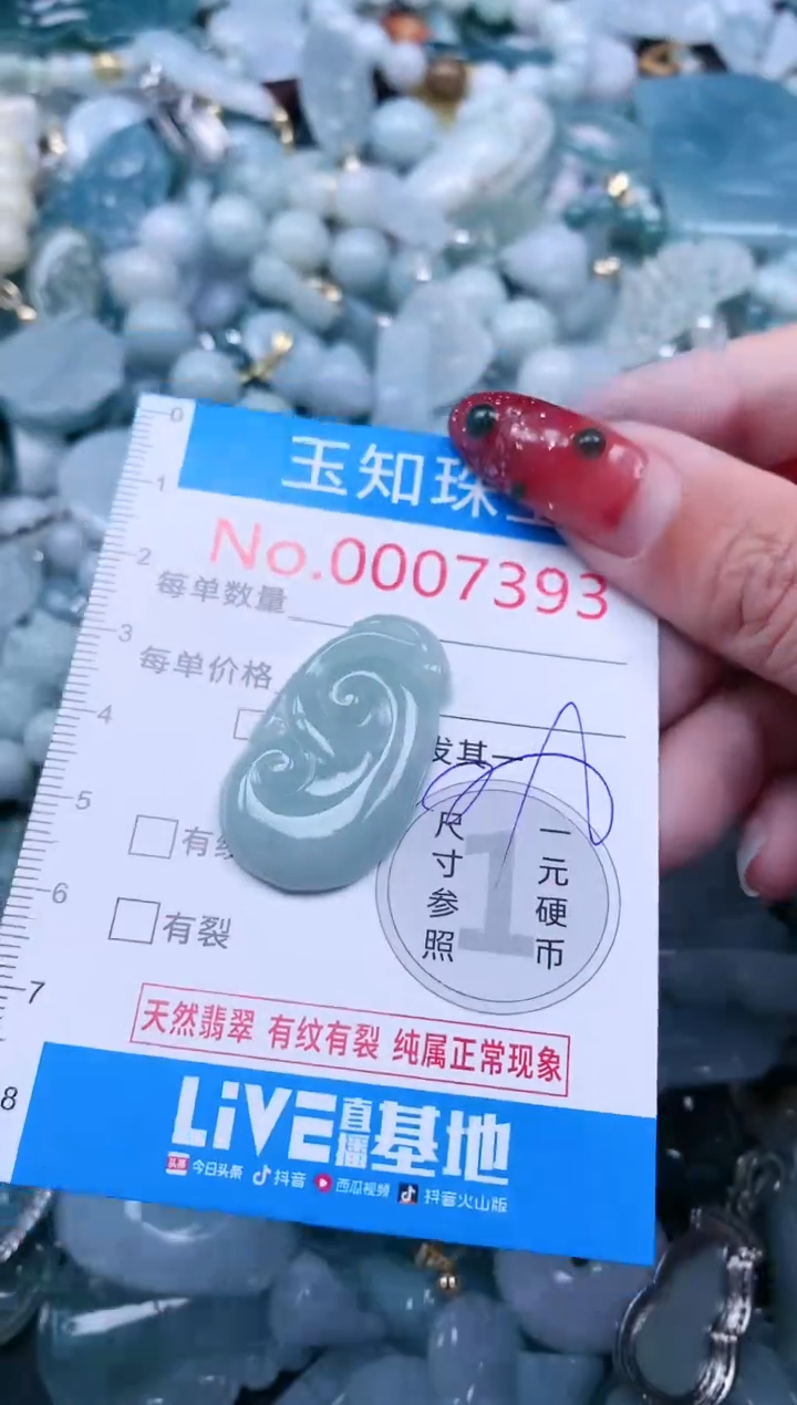 【闪购商品】翡翠吊坠(不含链)未镶嵌7393