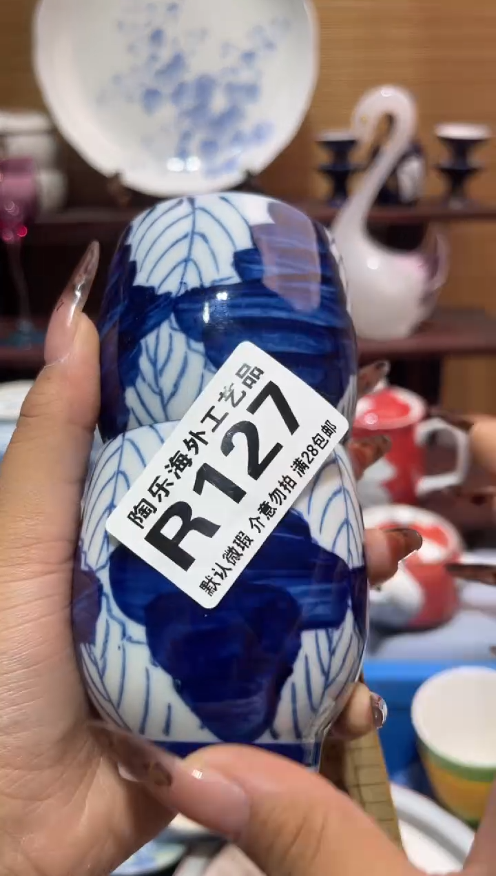 其他陶福**庄         R127